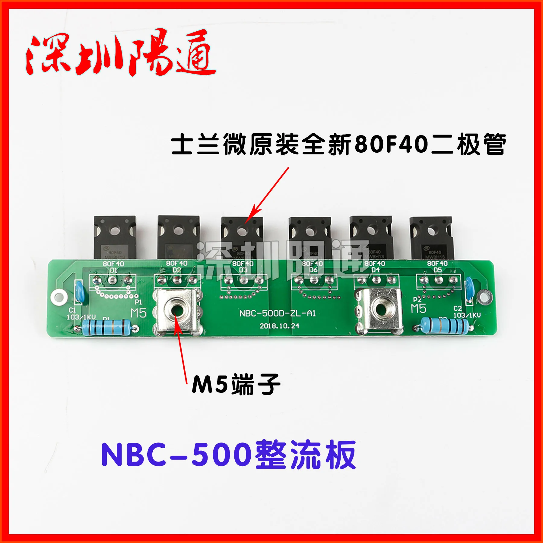 NBC-500หลอดเดียว IGBT ป้องกันแก๊สเครื่องเชื่อมรอง Rectifier Board Fast Recovery แผงวงจรซ่อมเปลี่ยน