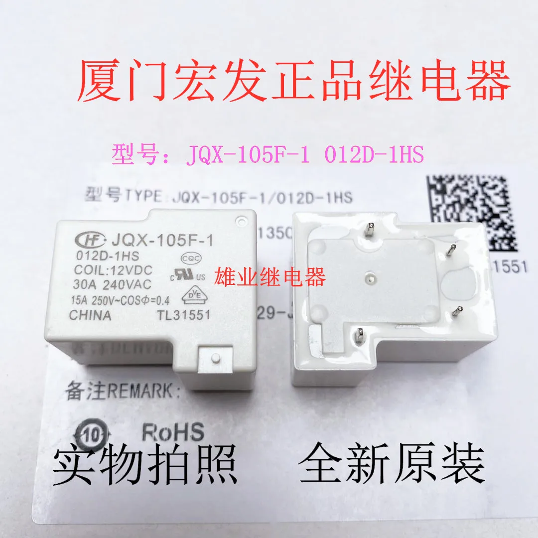 

Jqx-105f-1-012d-1hs 4-pin normally open 30A relay