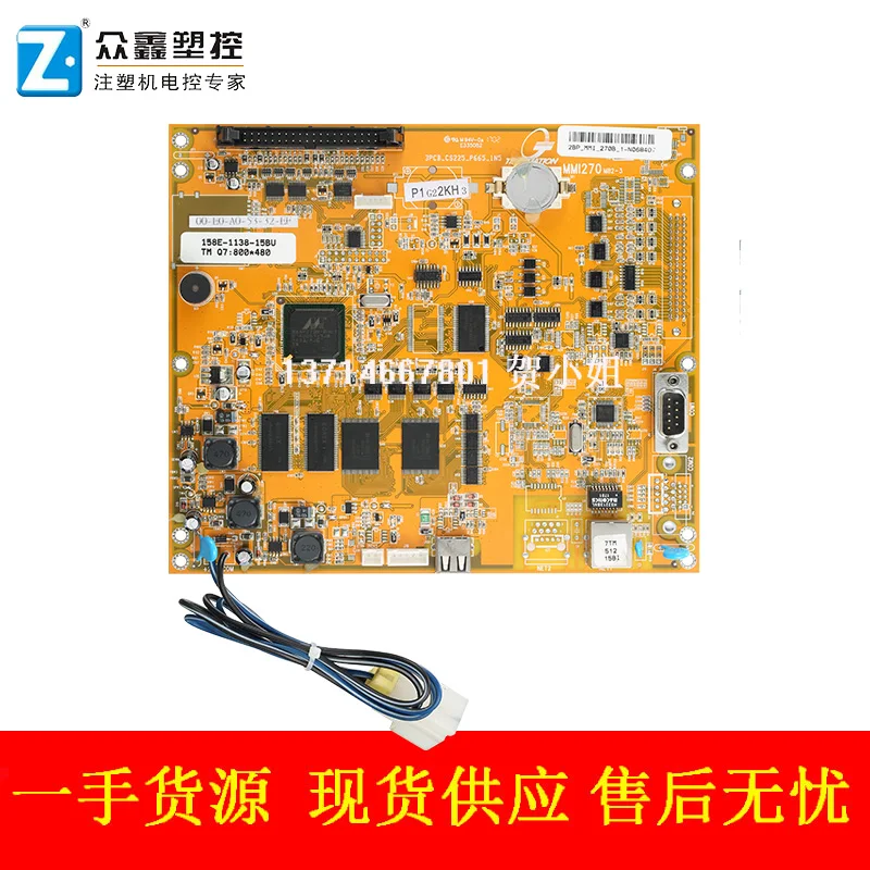 

New original MMI270M82-1 Haitian injection molding machine computer Hongxun Q7 Q8 M12 panel display motherboard