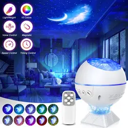 Starry Sky LED Laser Projector Disco Ball Lights With Voice Control Galaxy Wave Projection for Dance Floor Party Light