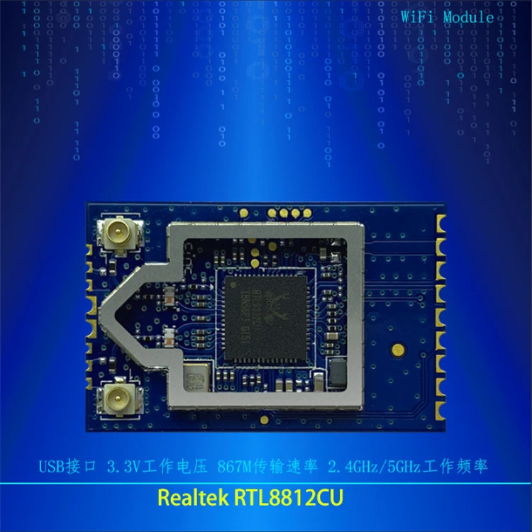 RTL8812CU 2.4G/5G UAV long-distance module High-power USB interface [WiFi module]