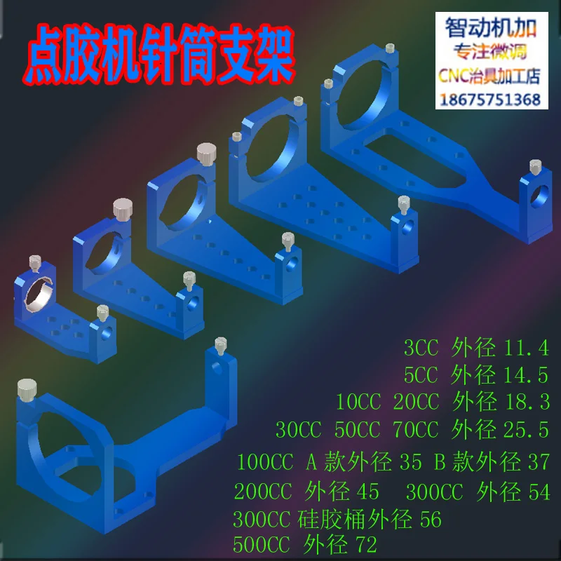 Cylinder Bracket 3CC Bracket 5CC10CC20CC Bracket Syringe Trimming Fixture Dispensing Valve Fine-tuning Fixture