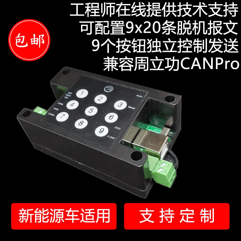 

CAN Bus Analyzer Is Compatible with Zhou Ligong CAN Box Card USBCAN2 to CAN Module for Offline Sending