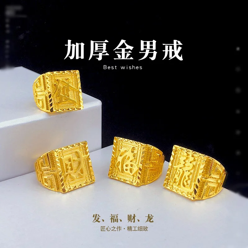 QEENKISS Vintage FA FU CAI Gold Ring For Men Adjustable Dragon Ring Wedding Party Birthday Christmas Groom Father Boy Gift RG533