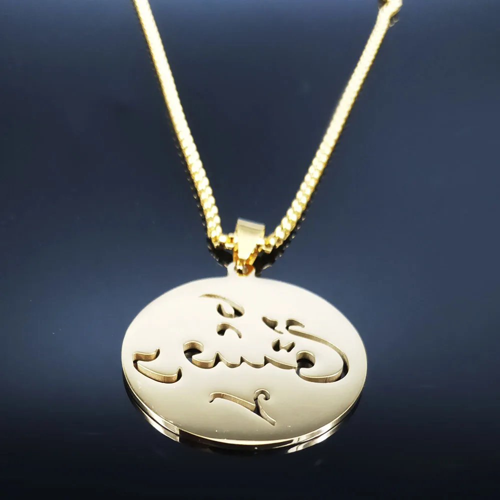 Damascus in Arabic Stainless Steel Statement Necklace Gold Color Letter Long Necklaces Jewelry joyas N2619S05