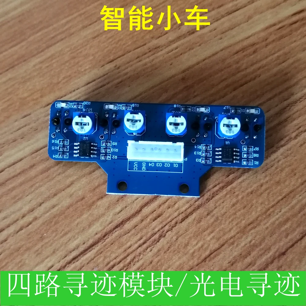 Tracing Module Intelligent Car Photoelectric Tracking Module Infrared Tracing STM Intelligent Car