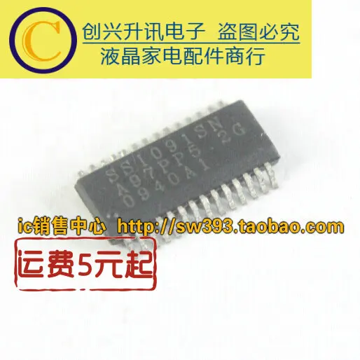 (5ชิ้น) SSI091SN SS1091SN