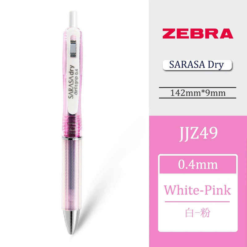 ジェラ 1個ゼブラゲルペンJJZ49 sarasaドライairfitエアクッション抗疲労0.5