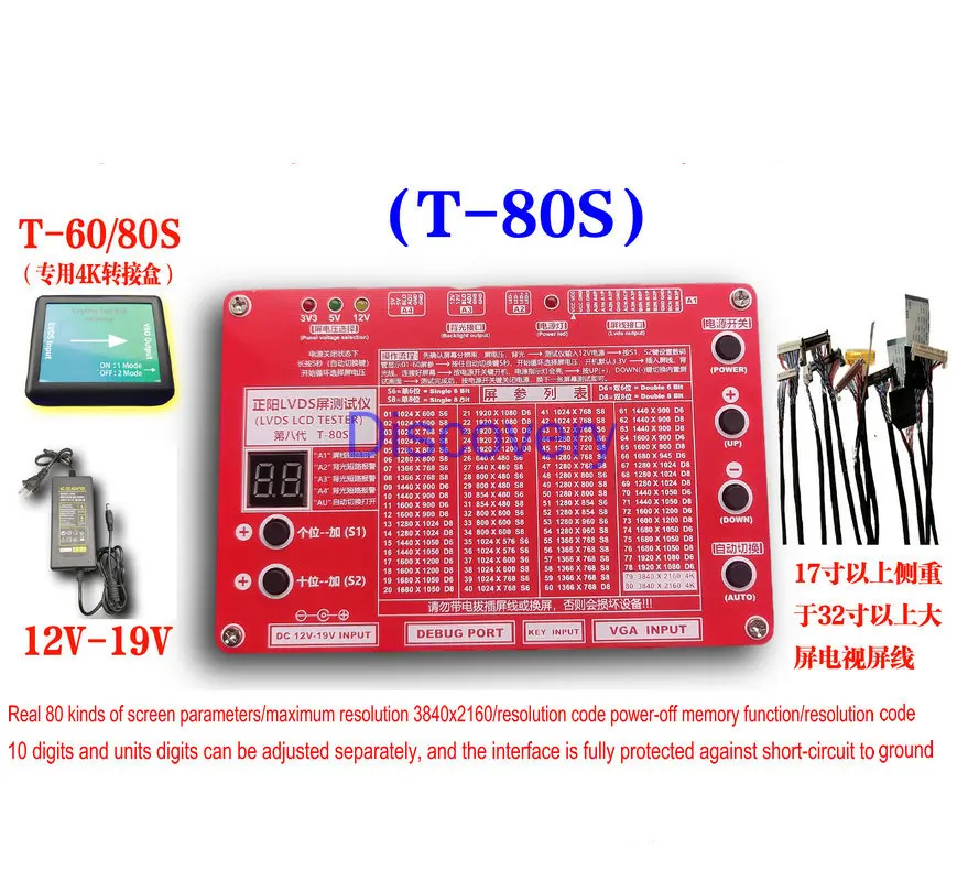 New Version of LCD TV LED LCD Screen Tester Point Screen T-80S Eighth Generation TV Repair Test Tool