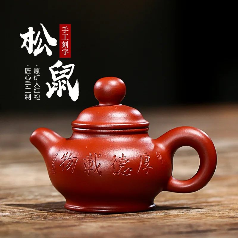 clay teapot pure handmade raw material Dahongpao sketch 100C squirrel teapot household Teapot Tea Set Liu Shuming