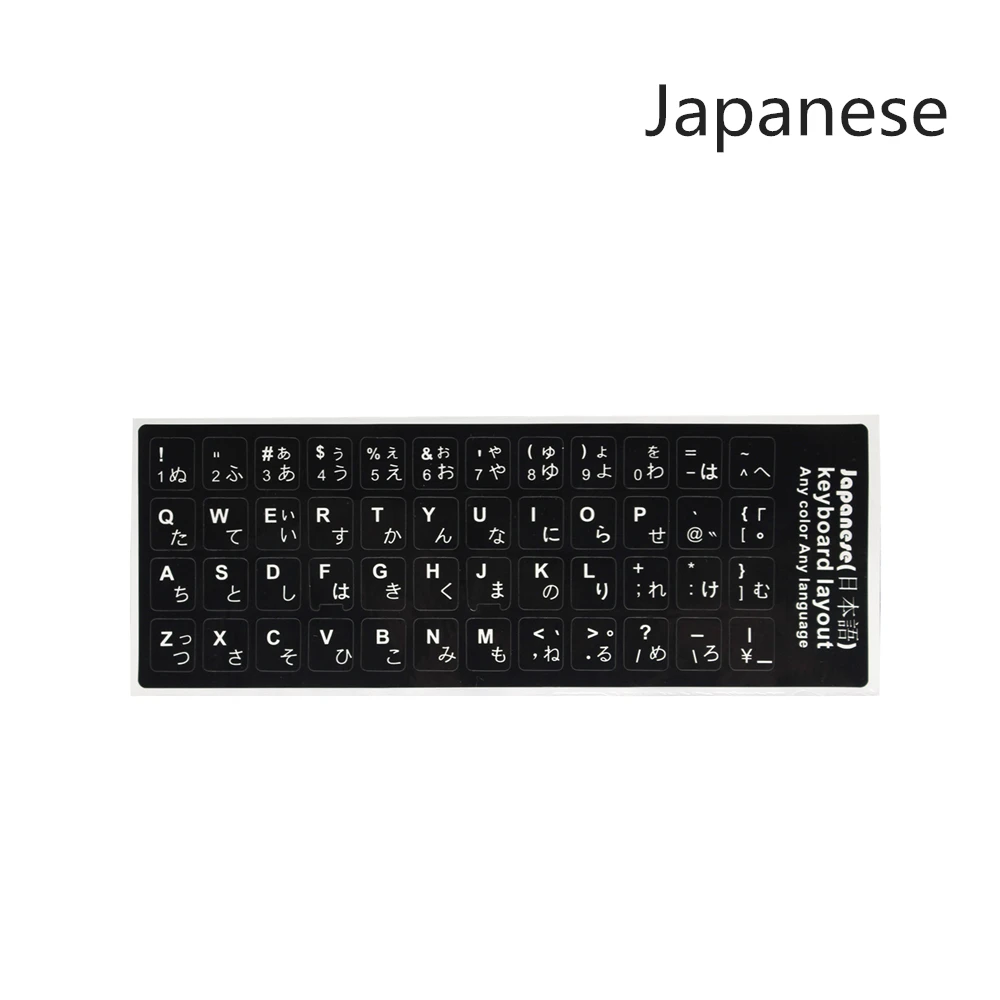 Universal Keyboard Stickers English Italian Hebrew Spanish German Russian French Korean Japanese Sticker For Laptop Desktop PC