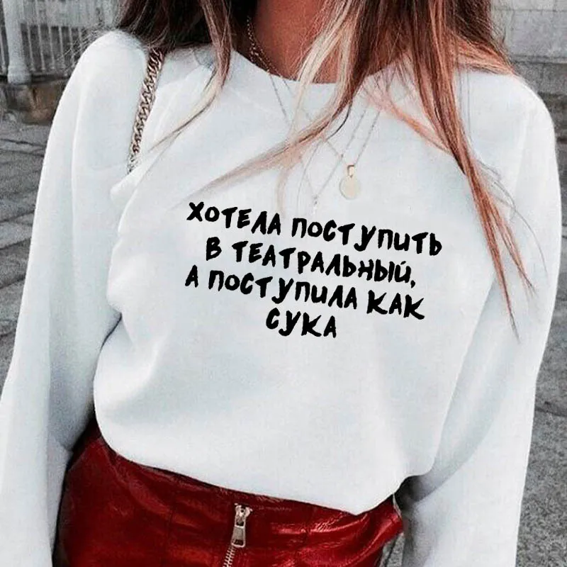 

Sweatshirt I wanted to go to the theater Russian Letter Printed Funny 100%Cotton Long Sleeve Pullover Outfits Fashion Streetwear