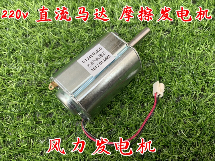 120 v dc motor power motor of small hand generator wind turbine torque motor