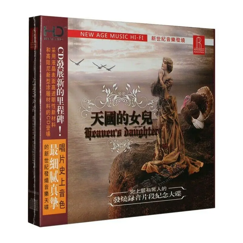 คลาสสิกเพลงบันทึก Cd