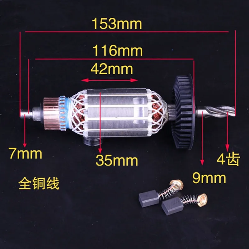 1pc AC220V Electric Impact Drill 4-Teeth Shaft Armature Rotor For Bo sch GBH 2-20se 9MM Drive Shaft 23MM Commutator