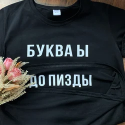 БУКВА Ы Russian Ukrain Inscription Women T-shirts Aesthetic Letter Print shirt clothes Summer lady tshirt tee Black White