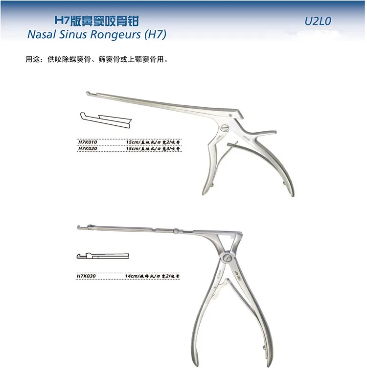 JZ ETN Five sense organs otolaryngology instruments medical nose cutting forceps sinus bone biting forceps, lacrimal sac surgery