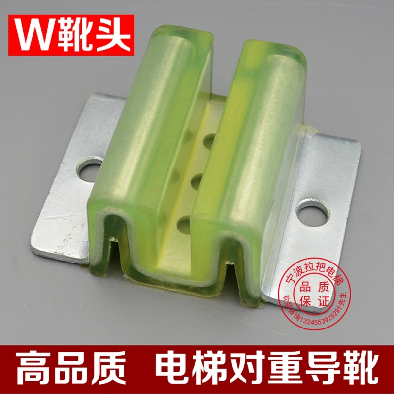 W M ประเภท Counterweight Guide Boot Hollow Guide Single Boot Liner อะไหล่ลิฟต์ lift อุปกรณ์เสริม