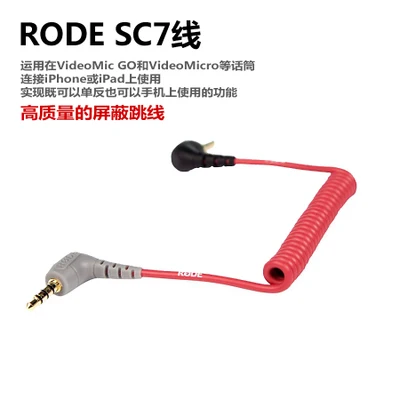 Original RODE SC1 SC2 SC3 SC4 SC6 SC7 SC11 SC15 SC16สายไมโครโฟน2.5ถึง3.5มม.TRRS ถึง TRS อะแดปเตอร์สำหรับ Iphone Android