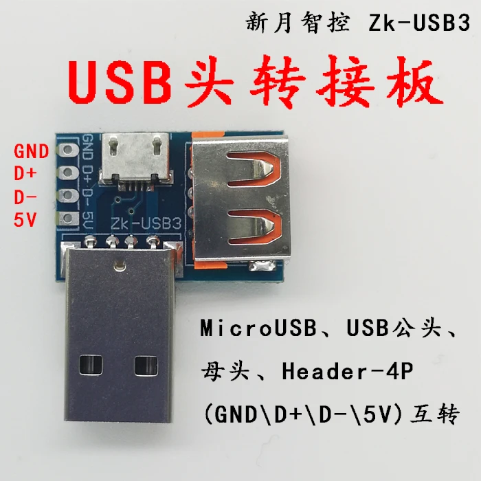 

10 шт., USB-адаптер с Microusb на 4P 2,54 мм