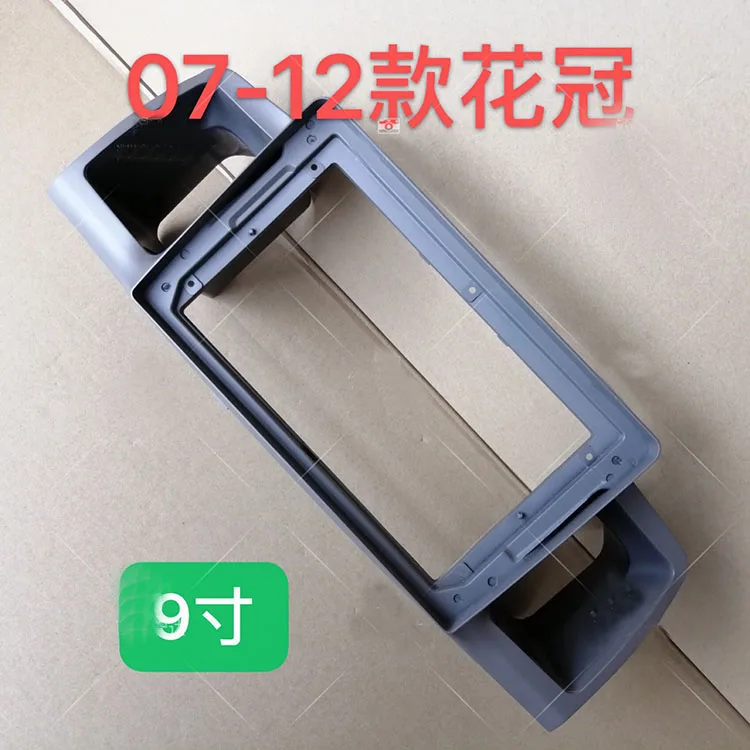 9inch front plastic housing for toyota corolla 2007-2017navigation modification face frame border panel with cables  free shippi