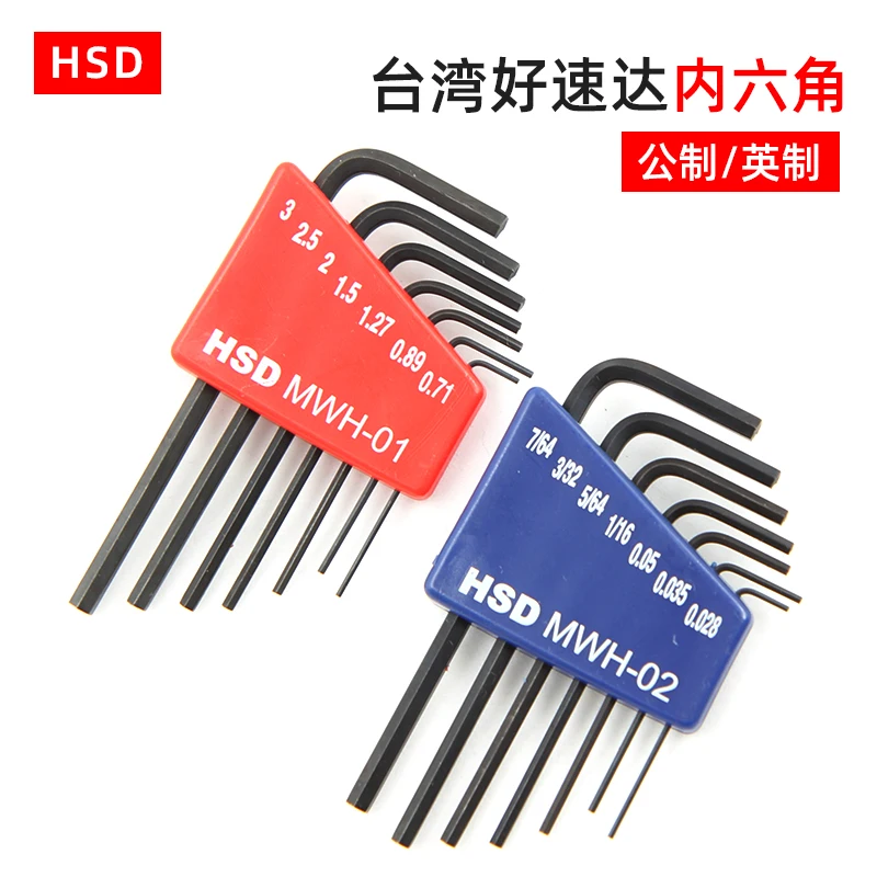 HSD Metric Inch Allen Wrench Set Mini  Flat Head 7-piece  Small 0.71/0.89~3