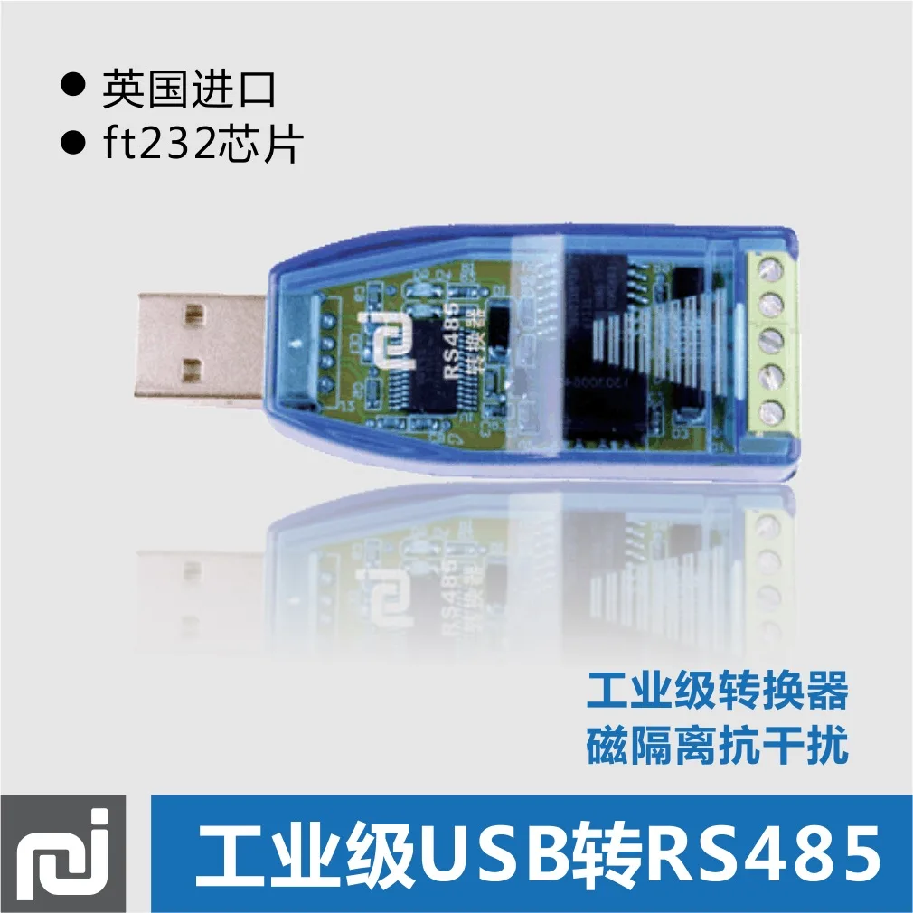 

485 to USB Two-way Serial Port Converter Industrial Control Adapter Isolated Multi-function Industrial Grade Variety of Options