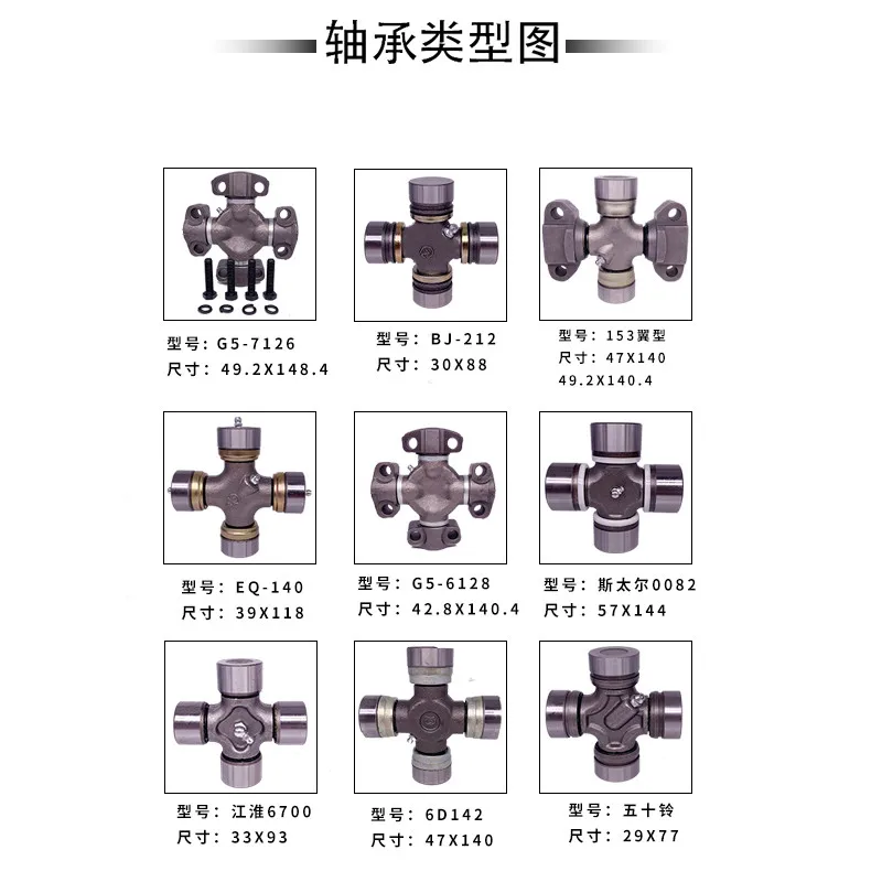 Universal Joints Cross Shaft Japanese Driveshafts 20X45 20X48 20X55 20X50 20X60 20X58 20x44 1pc