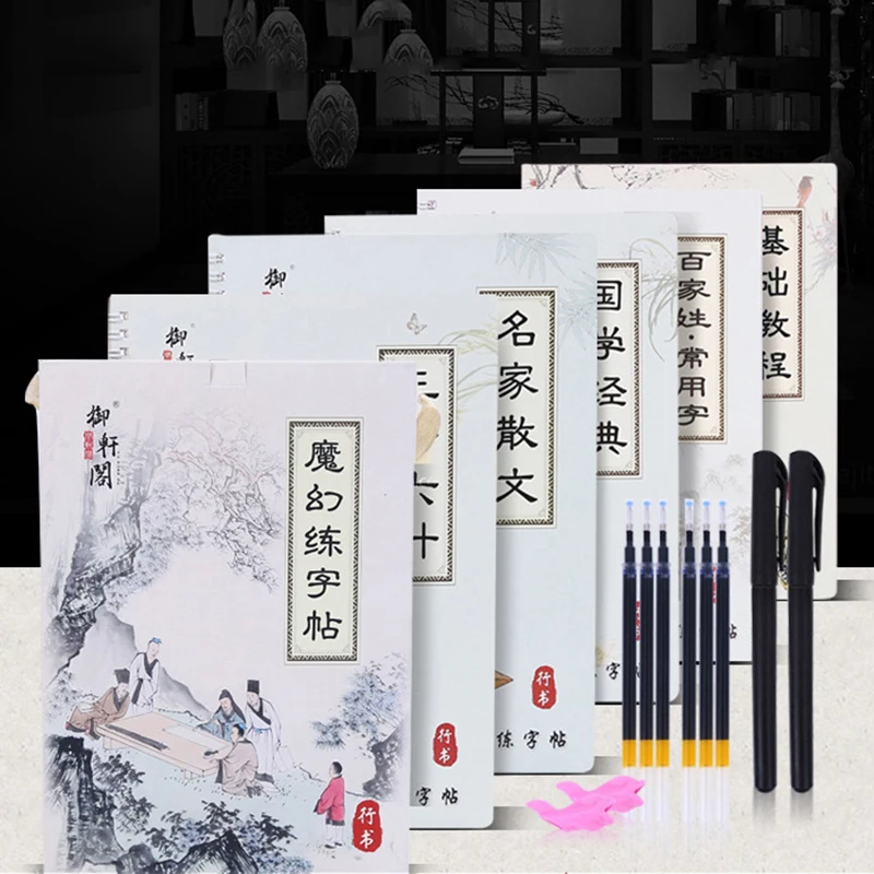 

5Books 3D Chinese Characters Reusable Groove Calligraphy Copybook Erasable pen Learn hanzi Adults Art writing books Send gifts