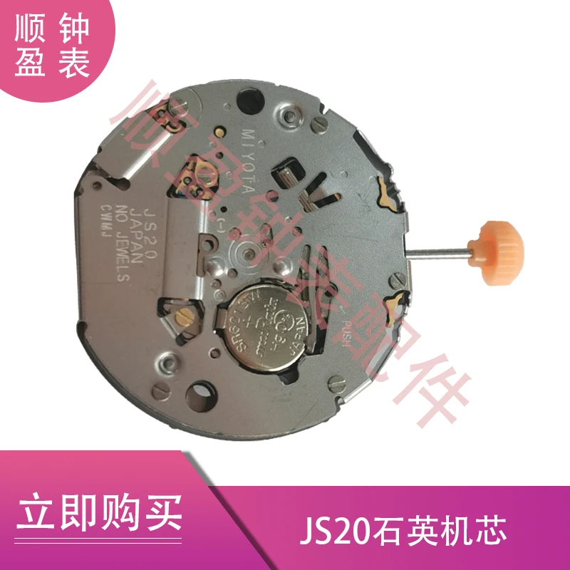 Watch Movement Quartz Movement JS20 Movement Electronic Movement Multi-function JS20