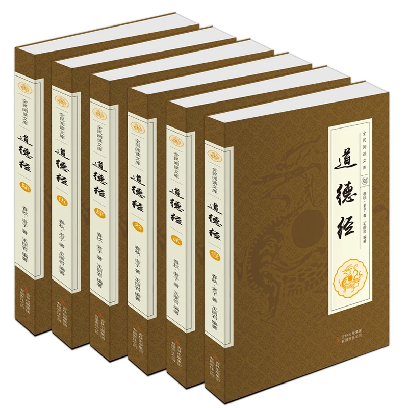 6 Books  Chinese Classics Book Tao Te Ching Interpretation of the original annotation