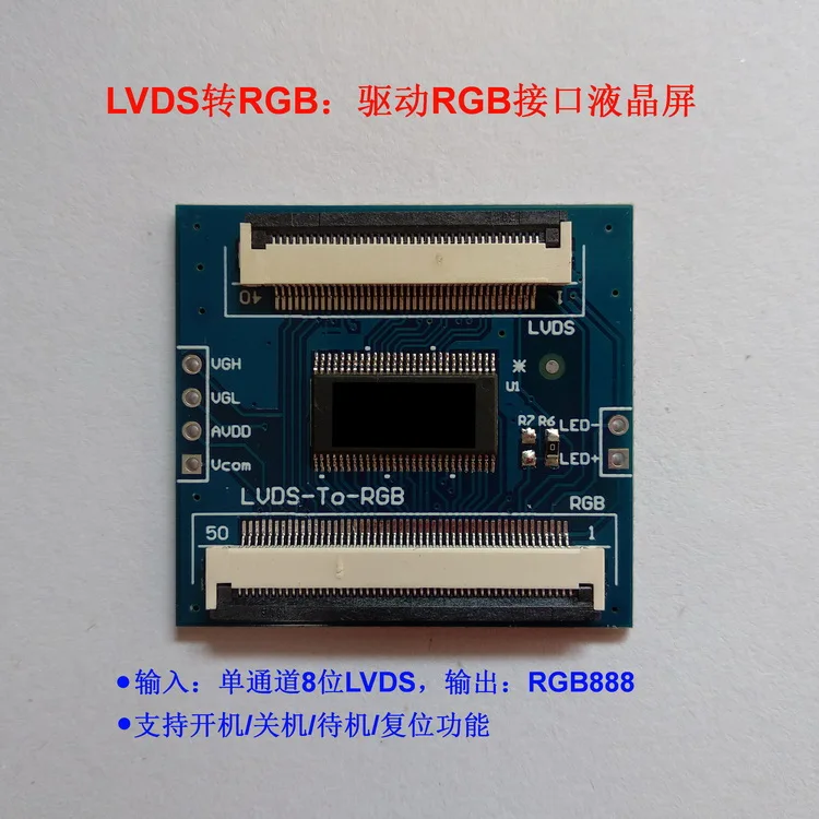 LCD Display/universal Standard Interface RGB LVDS Bidirectional Drive Mutual Conversion Adapter Driver Board