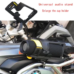 for BMW R1200GS/R1250GS/ADV modified audio bracket/water cup to enlarge seat/water bottle/water bottle general accessories