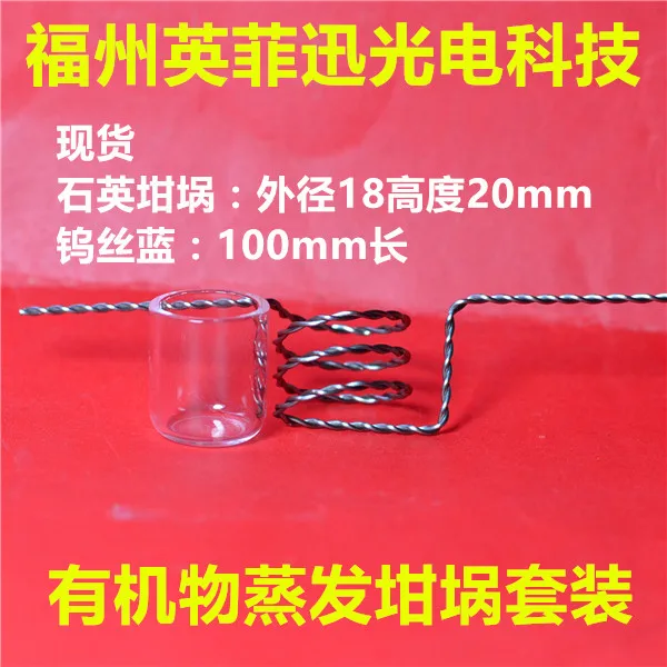 قارب تبخير عضوي OLED QLED شمسي ، TFT ، تنجستن ، موليبدنوم ، قارب موليبدنوم