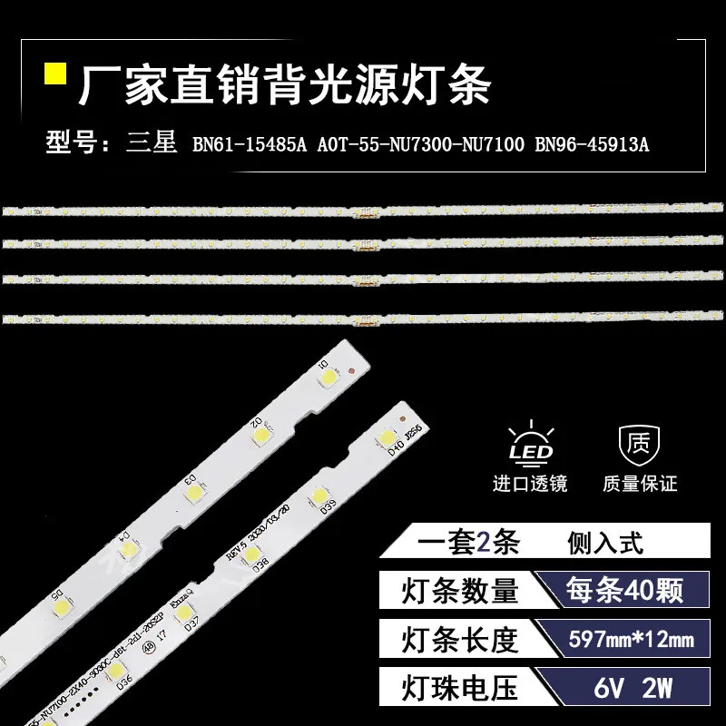 LED Backlight strip for UE55NU7100 UE55NU7300 BN96-46033A 45913A BN61-15485A 55inch_NU7300_NU7100 LM41-00566A 00613A