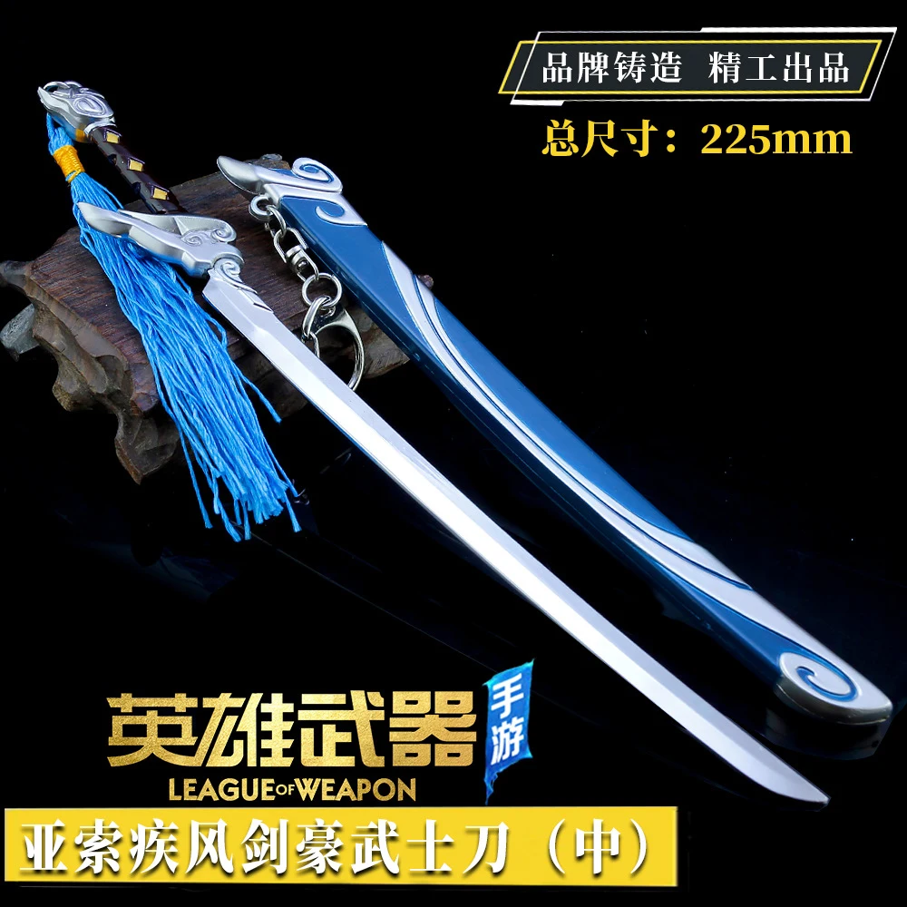 

League of LOL Legends Game Sword Keychain 22cm the Unforgiven Yasuo Sword Model Keychain For Fans Can Drop Shipping