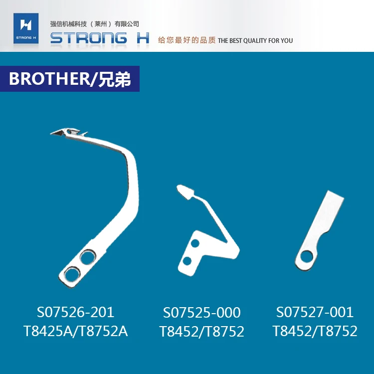 STRONG H brand  BROTHER T-842/T-845/T-875 KNIFE S07526-201/S07525-000/S07527-001