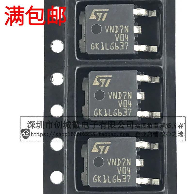 

10PCS/Lot VND7NV04 VND7NV04TR-E MOS N 6A/40V TO-252