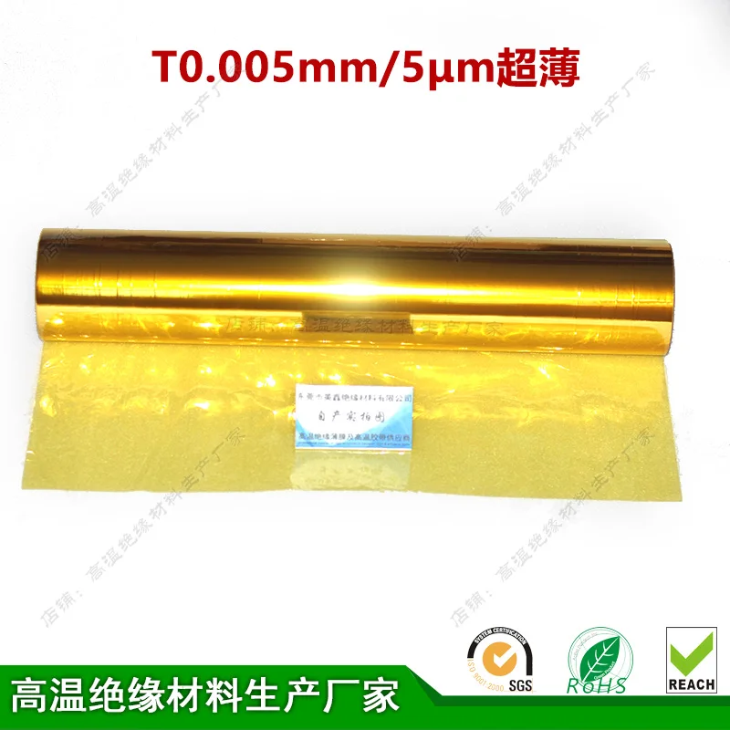 6 Micron Polyimide Film Ultra-thin 6um Insulation Film PI Golden Finger Film T0.006mm