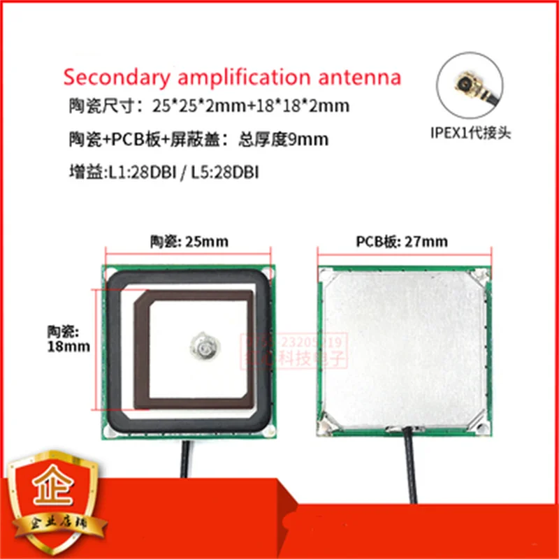 L1/L5 dual-frequency GNSS GPS/Beidou high-precision positioning ceramic antenna 25*25*2mm+18*18*2mm built-in passive antenna