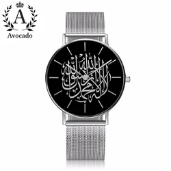 Arabic Watch Silver Stainless Steel Mesh Strap Quartz WristwatchFor Men And Women