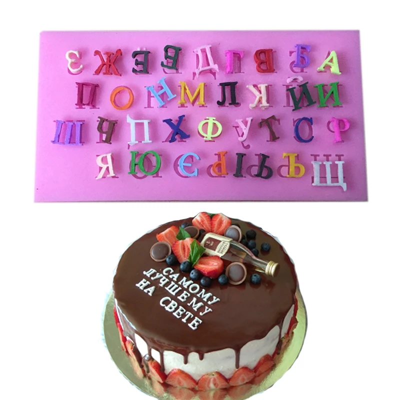 3D Russian Alphabet Letters Shape Silicone Cake Mold Fondant Pastry Chocolate Mould Cake Decorating Tools Bakeware Tool