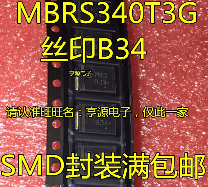 20PCS MBRS340T3G MBRS340 B34 DO-214AB