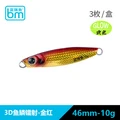 46mm  10g  742
