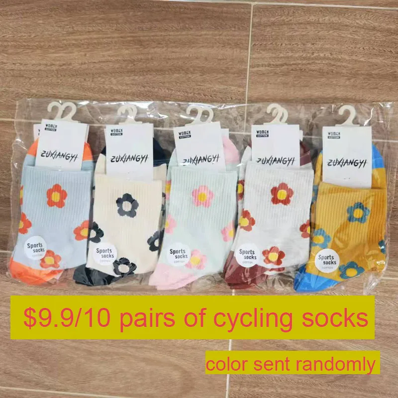 10 pairs of socks for 15.99 US dollars, exclusive fan benefits, exclusive price in the live broadcast room