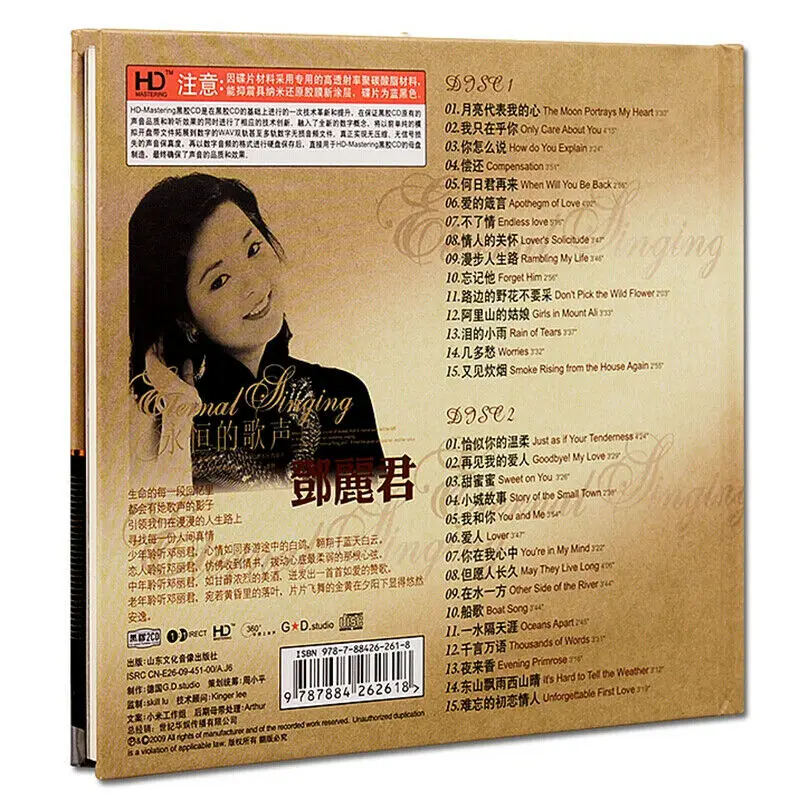 เพลงจีน Teresa Teng คลาสสิก Pop เพลงเก่า
