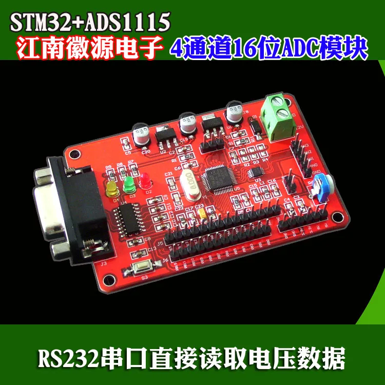 AD Acquisition Module 4-channel 16-bit ADC Conversion Serial Port Output STM32F103C8T6 Microcontroller Development Board