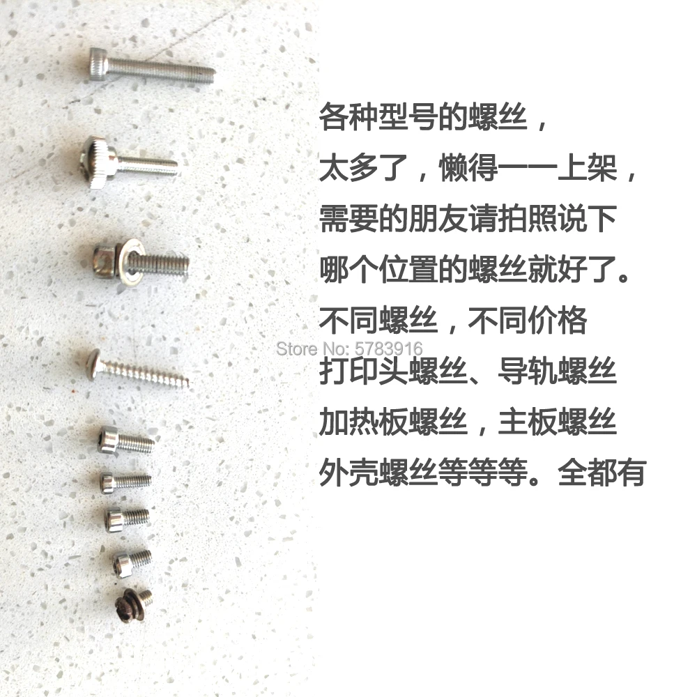 Various screws, single price, please contact the shop owner before purchasing to explain which one it is