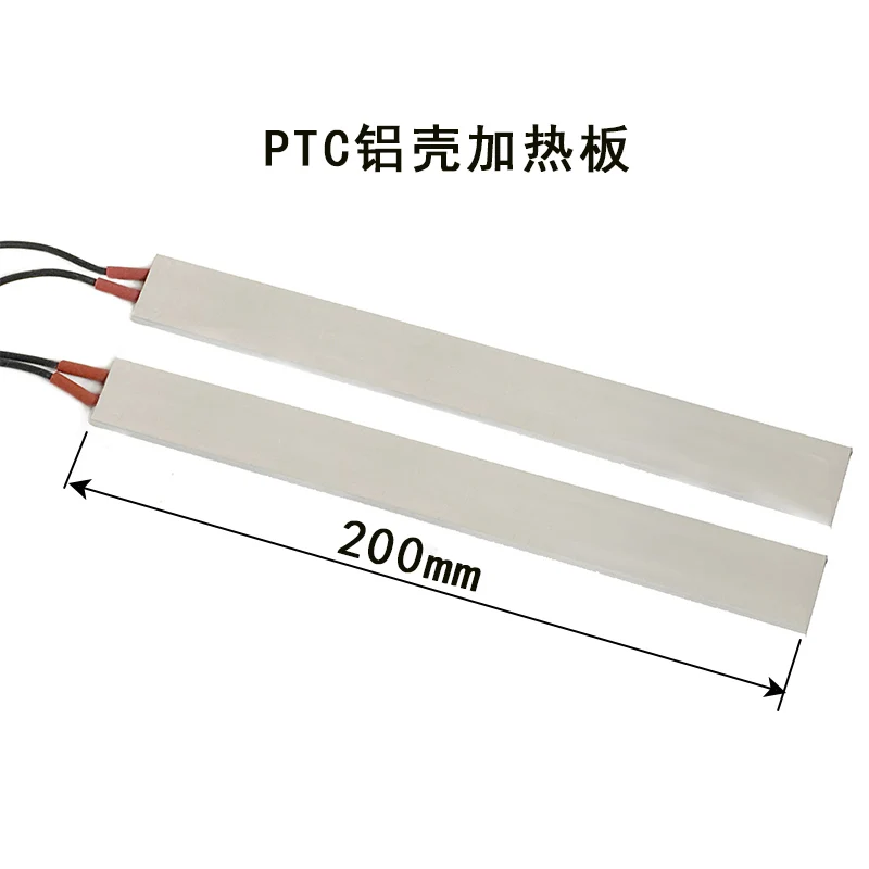 Керамический нагревательный элемент PTC, сверхдлинный нагреватель воздуха с постоянной температурой 220 В 200 мм, аксессуары 200*21