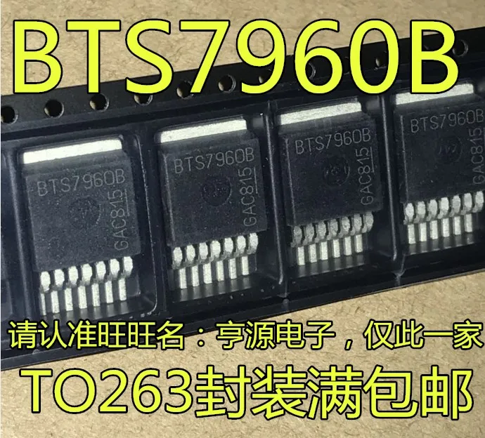 5pieces BTS7960 BTS7960B TO-263